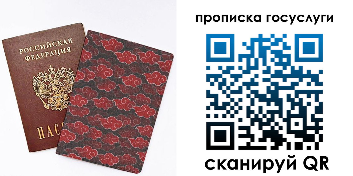купить прописку в Кабардино-Балкарии
