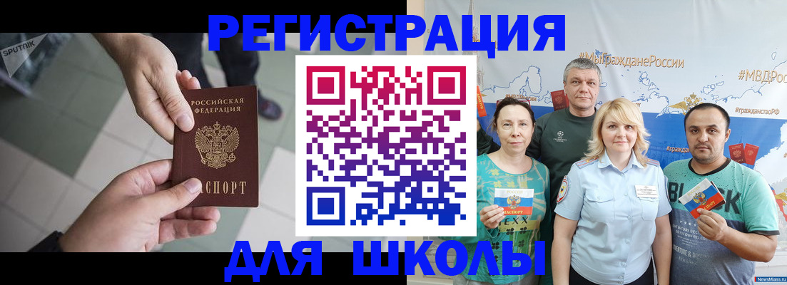 купить прописку в Кабардино-Балкарии