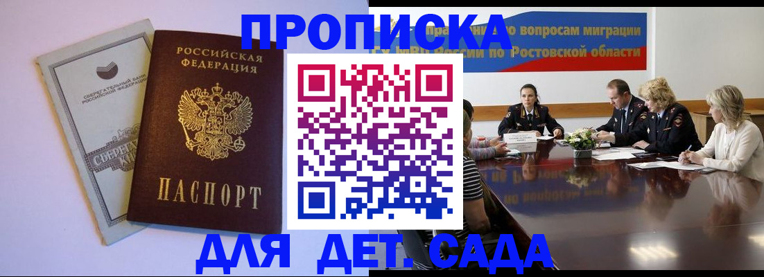прописка гарантия в Кабардино-Балкарии