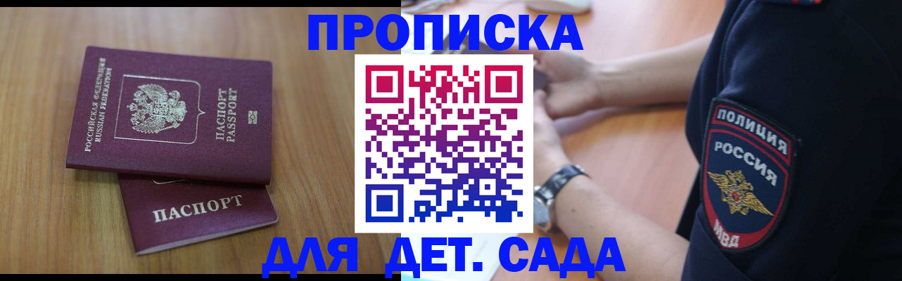 временная регистрация для школы в Кабардино-Балкарии