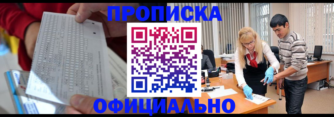 прописка ребенка в Кабардино-Балкарии