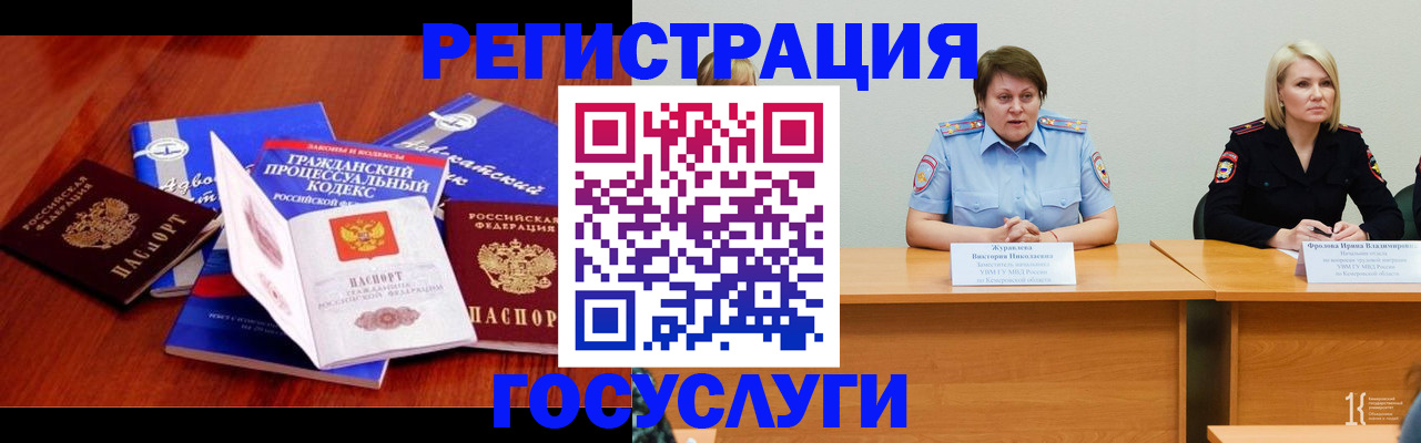прописка ребенка в Кабардино-Балкарии